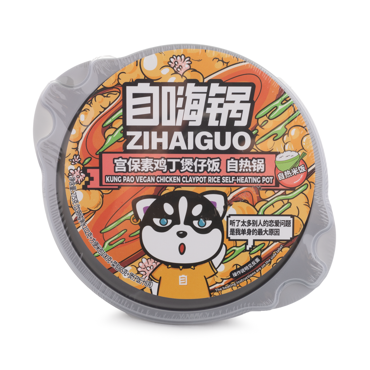 Zihaiguo Kung Pao Vegan Chicken Claypot Rice Pot – Exotic Snack Guys