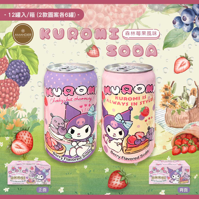 Sanrio Kuromi Berry Flavored Soda - 11oz ( ONLY 1)